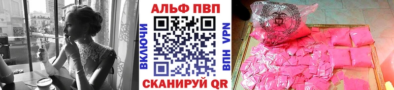 это официальный сайт  даркнет сайт  Шебекино  A-PVP кристаллы 