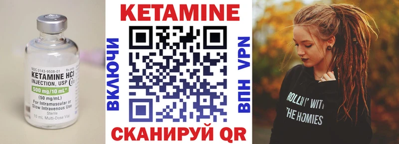 где купить   Шебекино  Кетамин VHQ 