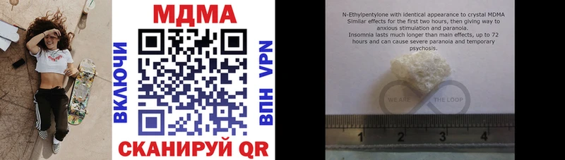 магазин продажи Шебекино МДМА Molly