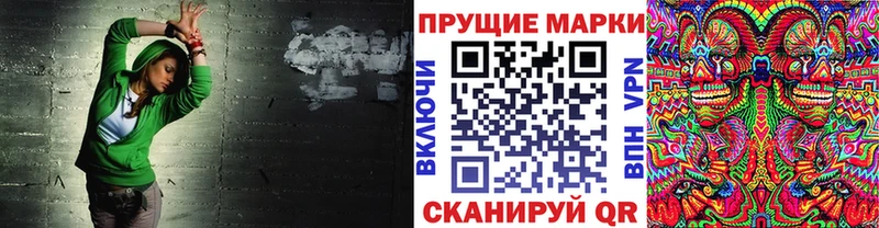 Марки N-bome 1,5мг  Шебекино 